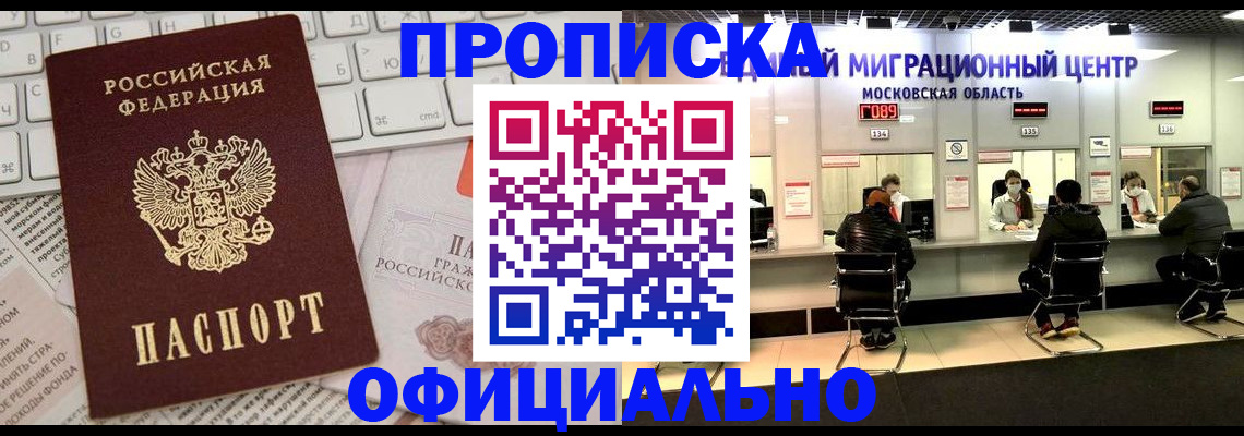 временная прописка в Краснокамске