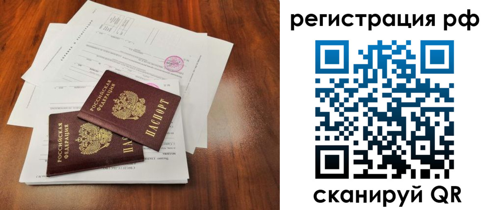 временная регистрация для школы в Краснокамске