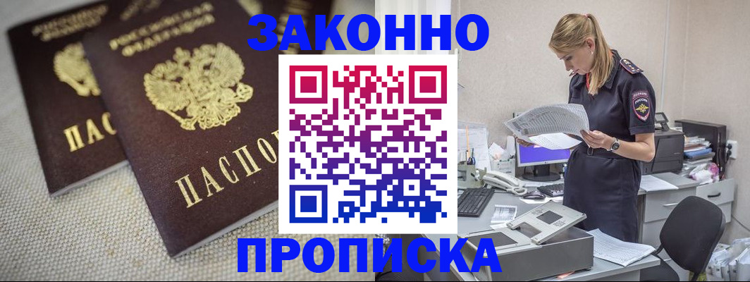 прописка для школы в Краснокамске