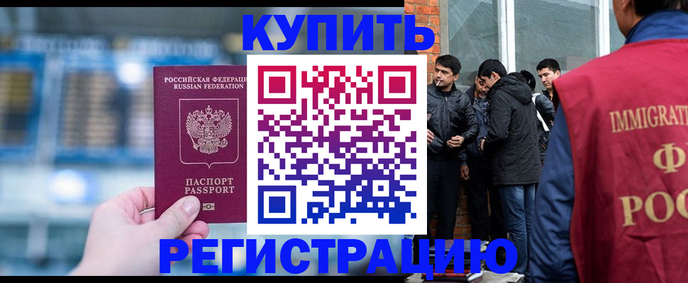 временная регистрация поиск в Краснокамске