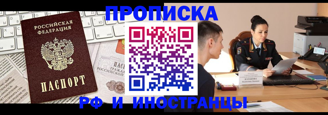 прописка для военкомата в Краснокамске