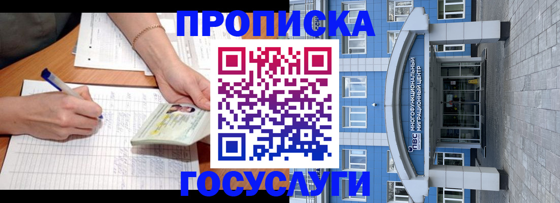 регистрация в Краснокамске